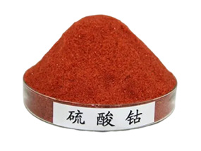 硫酸钴|氯化钴|碳酸钴|硝酸钴|醋酸钴